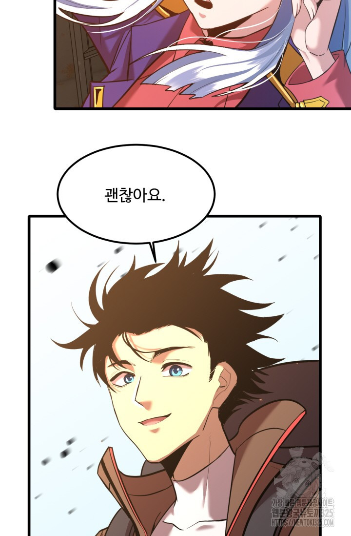 만년 후 미래에서 레벨업 53화 16