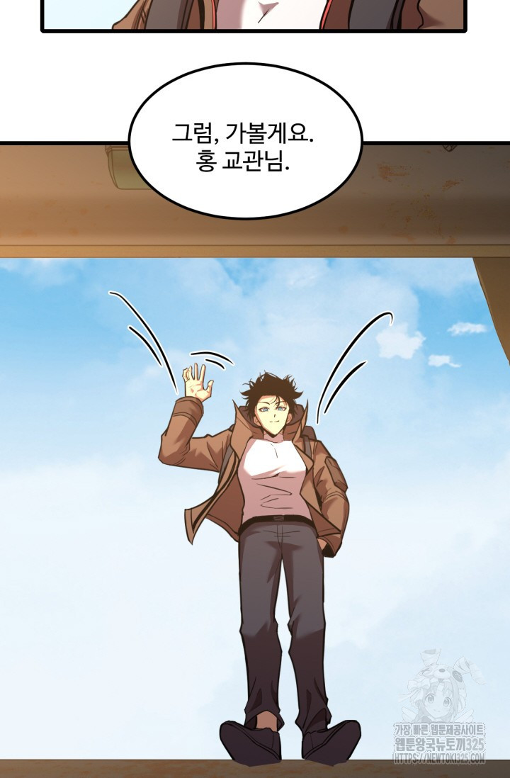 만년 후 미래에서 레벨업 53화 17