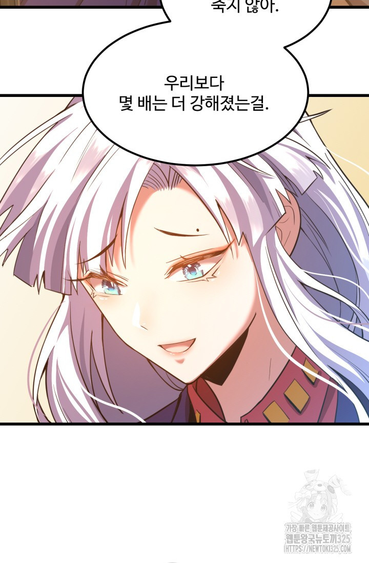 만년 후 미래에서 레벨업 53화 21