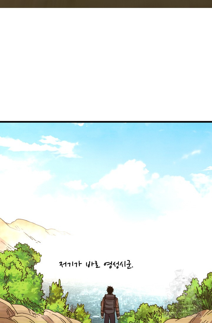 만년 후 미래에서 레벨업 53화 33