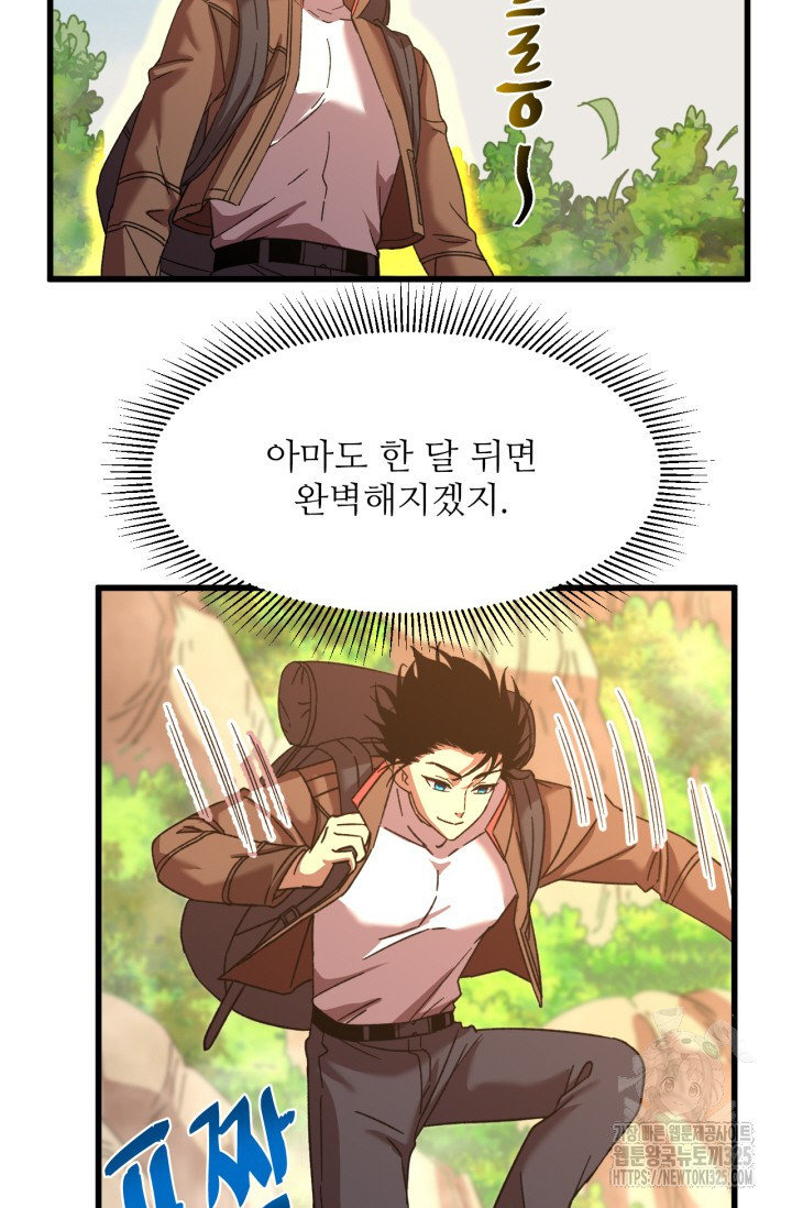 만년 후 미래에서 레벨업 53화 35
