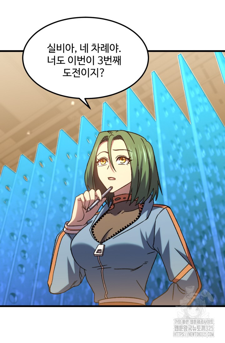 만년 후 미래에서 레벨업 53화 59