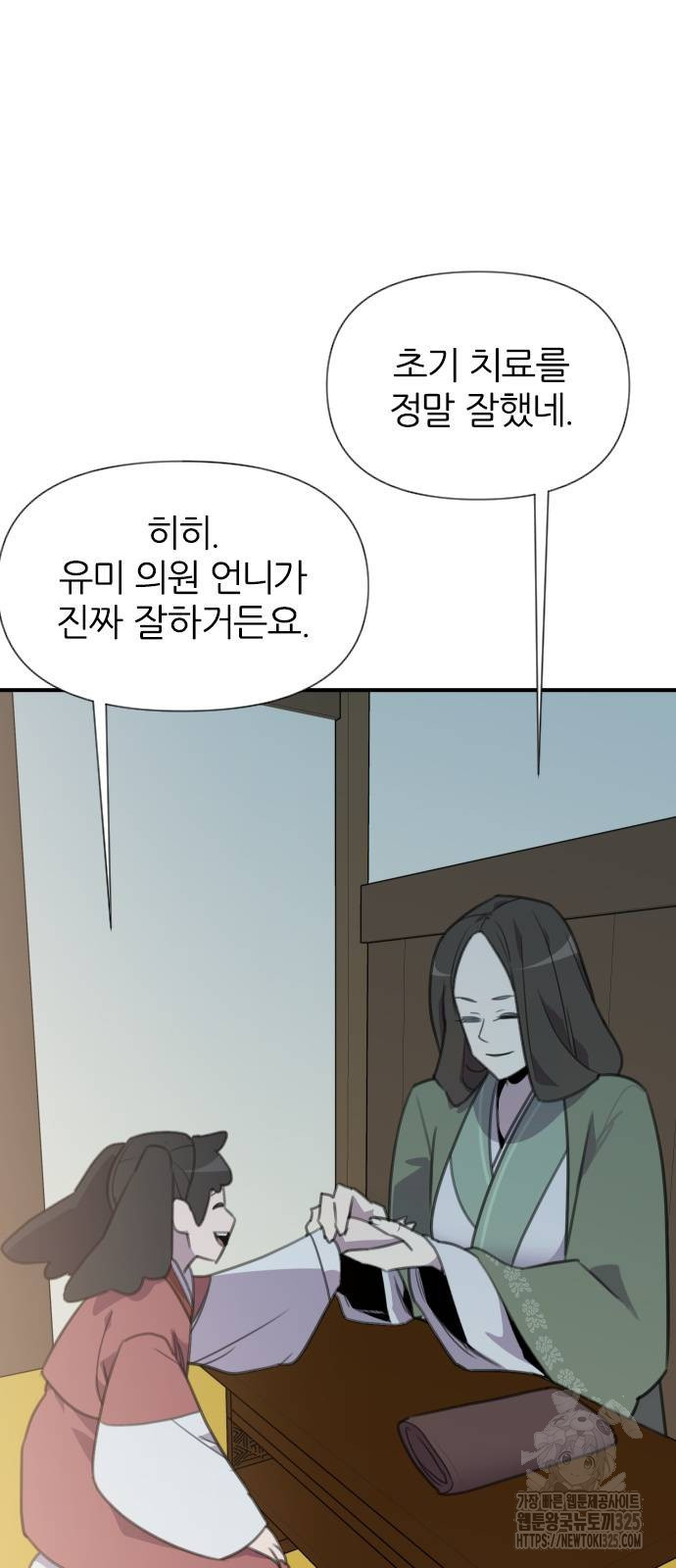 사상최강 170화 7