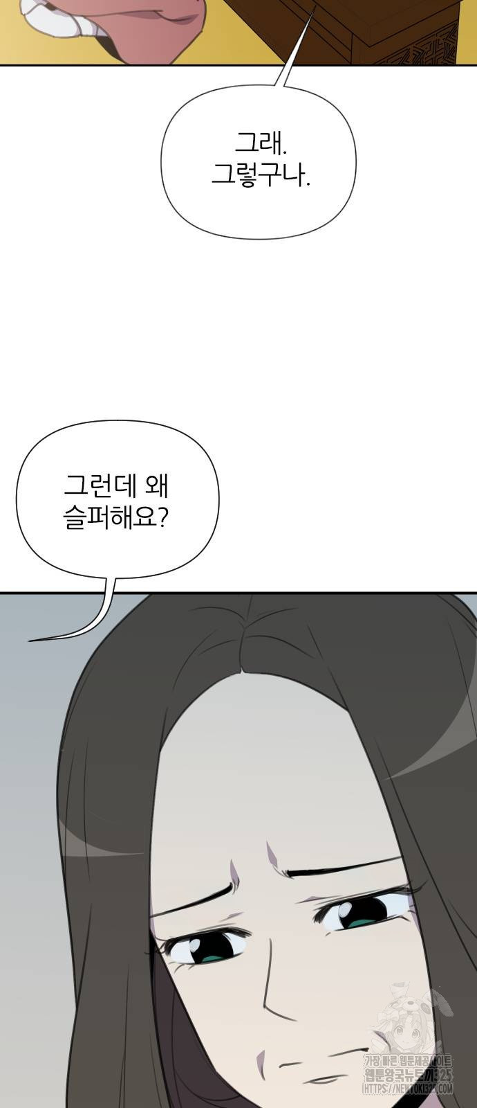 사상최강 170화 8