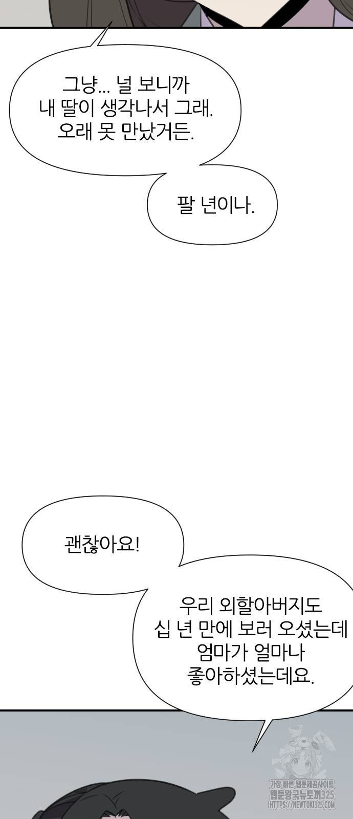 사상최강 170화 9