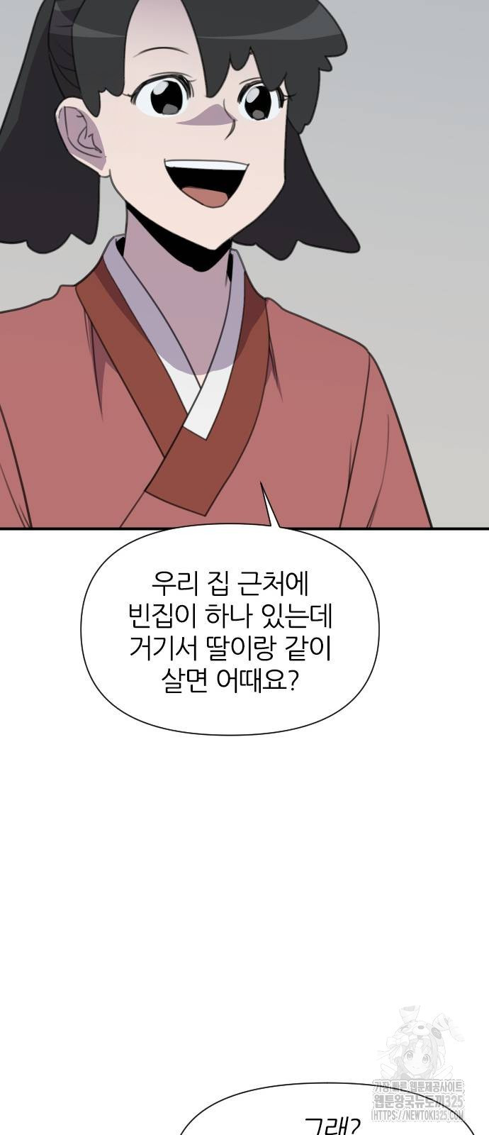사상최강 170화 10