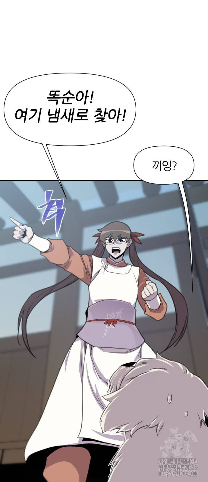 사상최강 170화 15
