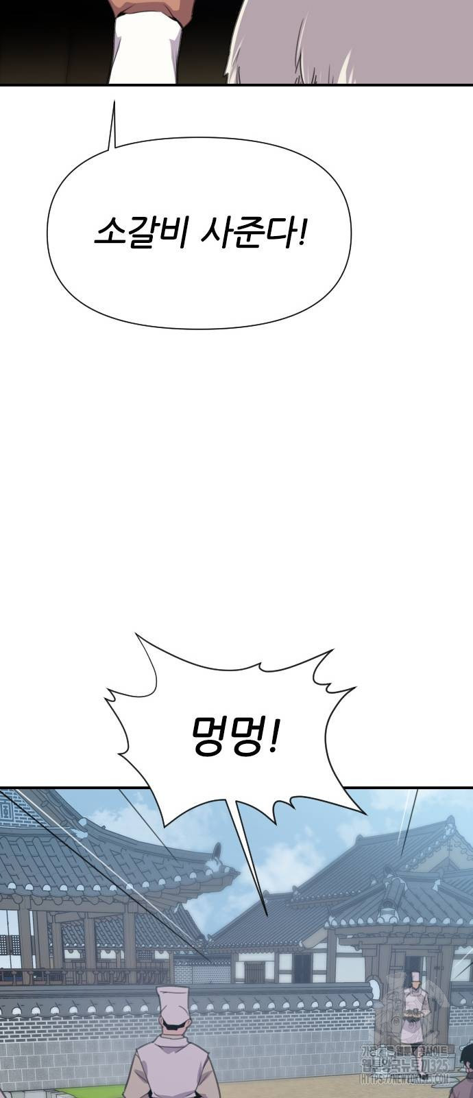 사상최강 170화 16