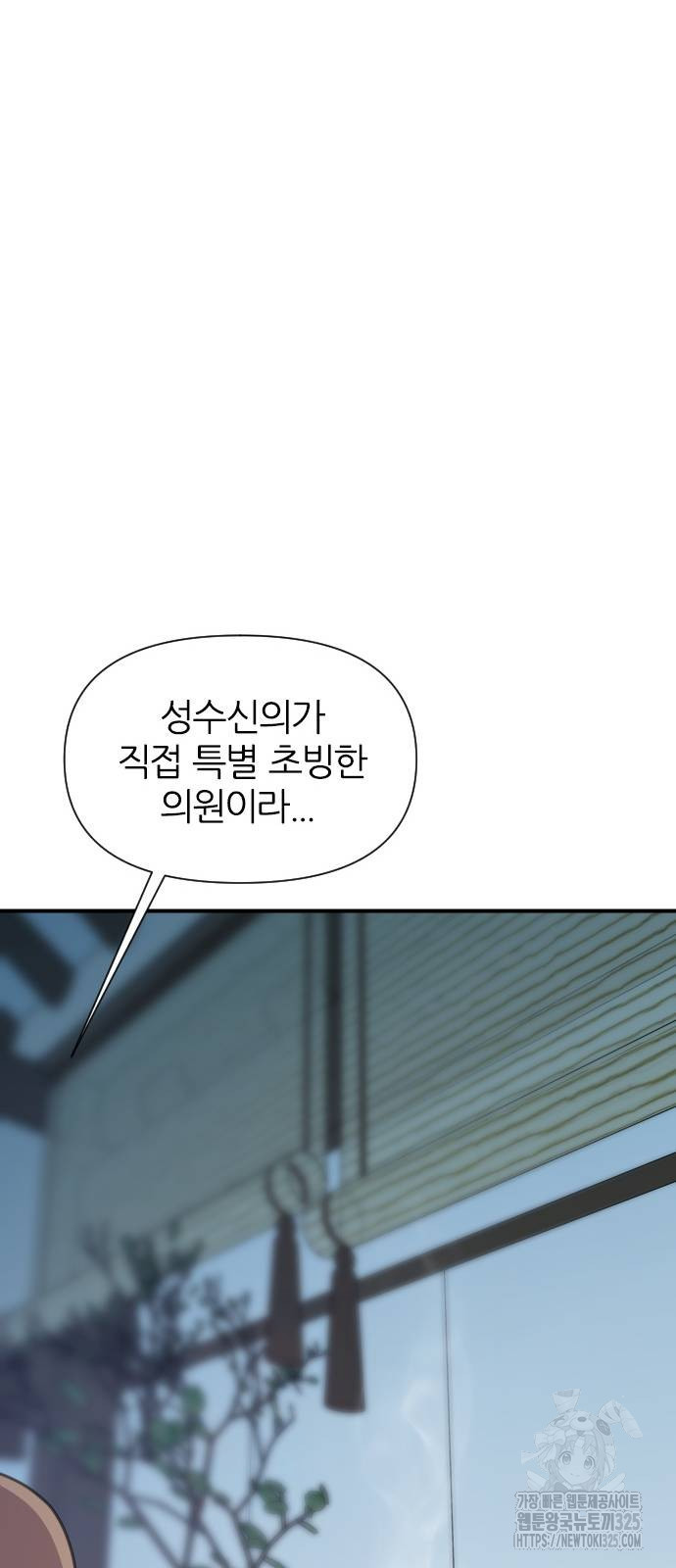 사상최강 170화 18