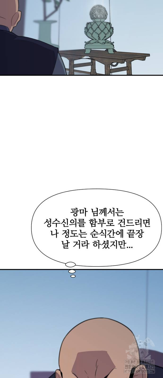 사상최강 170화 19