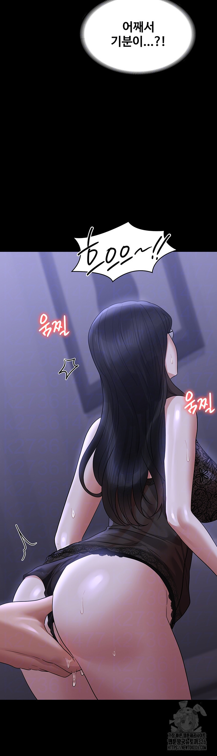 직장관리자 권한 104화 14