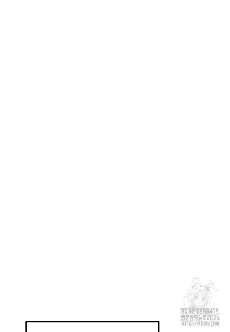 시한부 드래곤의 생존법 4화 14