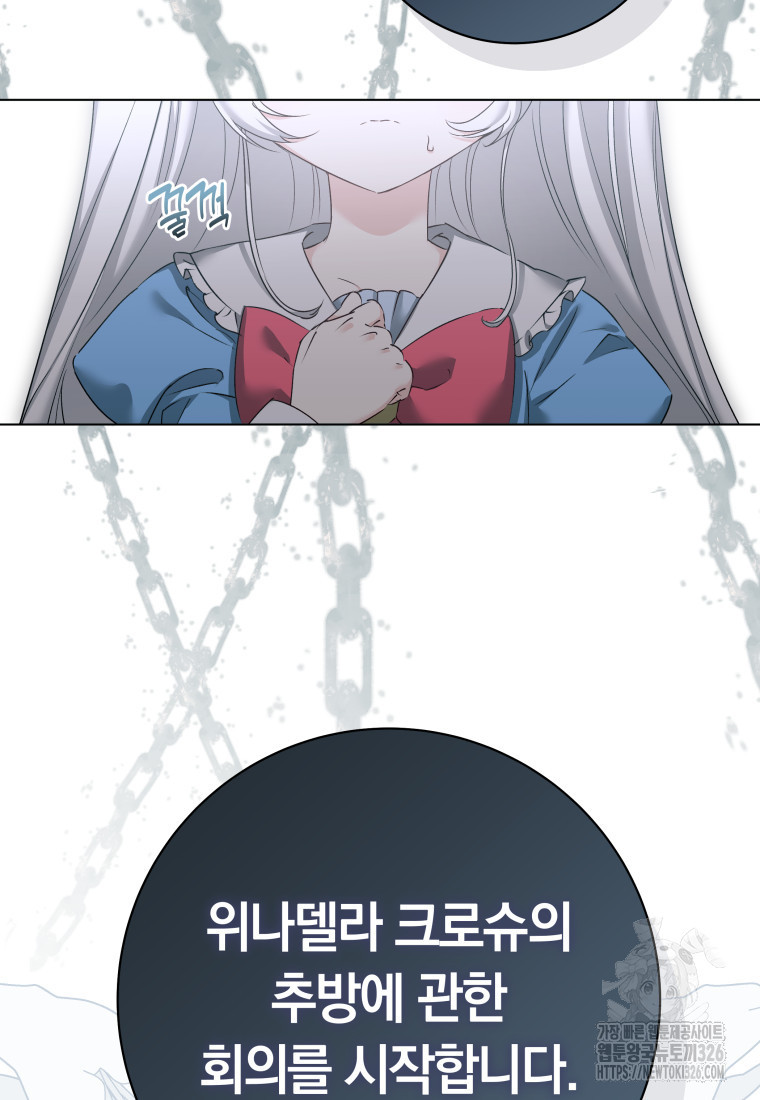 내 가문에서 꺼져 주세요 1화 3