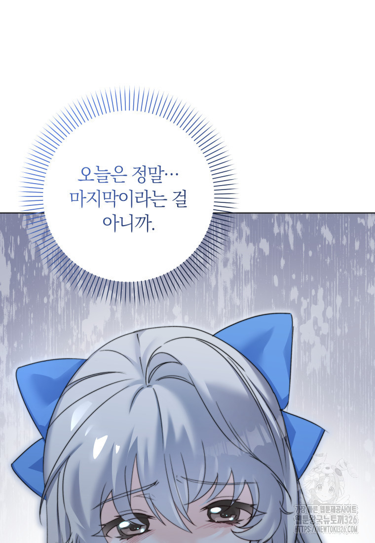 내 가문에서 꺼져 주세요 1화 12