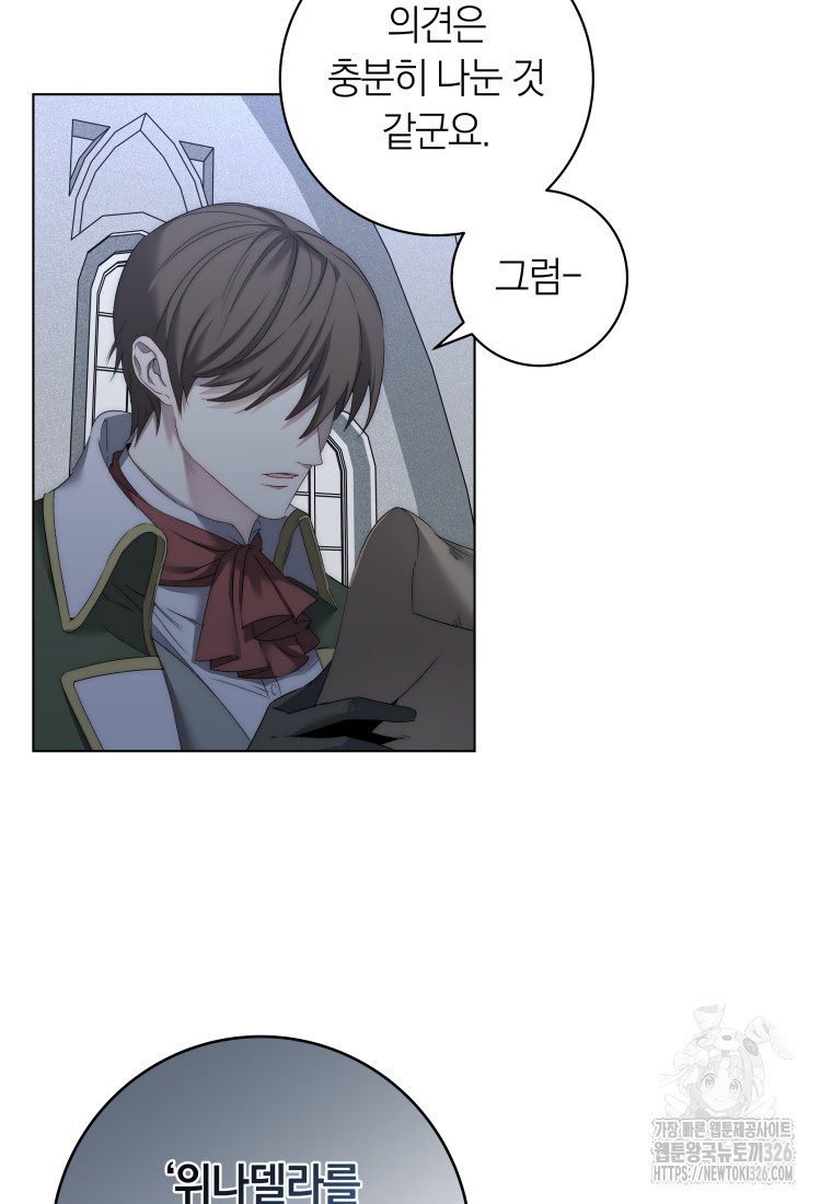 내 가문에서 꺼져 주세요 1화 15