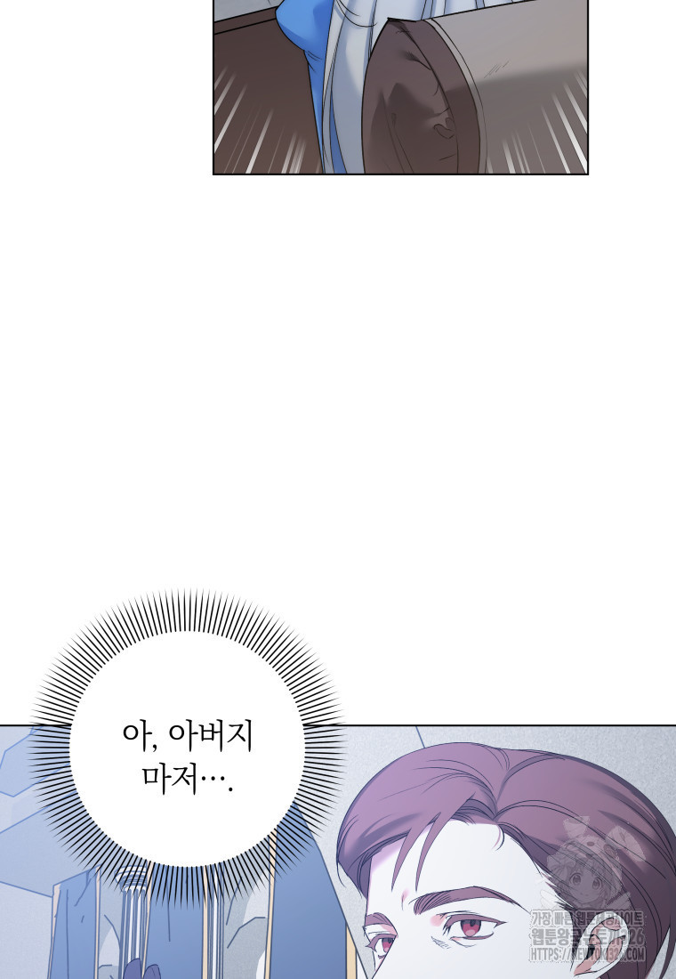 내 가문에서 꺼져 주세요 1화 19