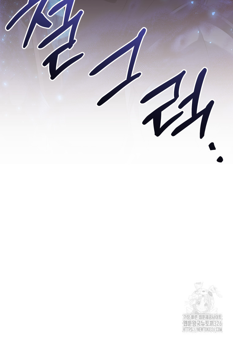 시한부 드래곤의 생존법 11화 4