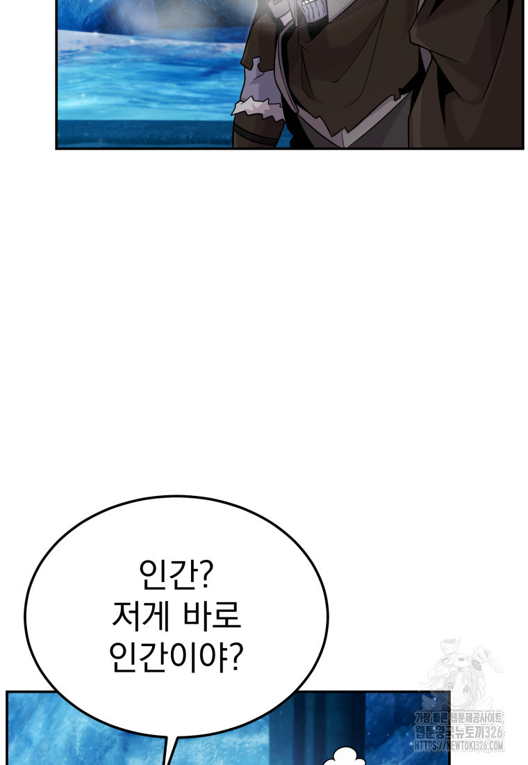 시한부 드래곤의 생존법 11화 15