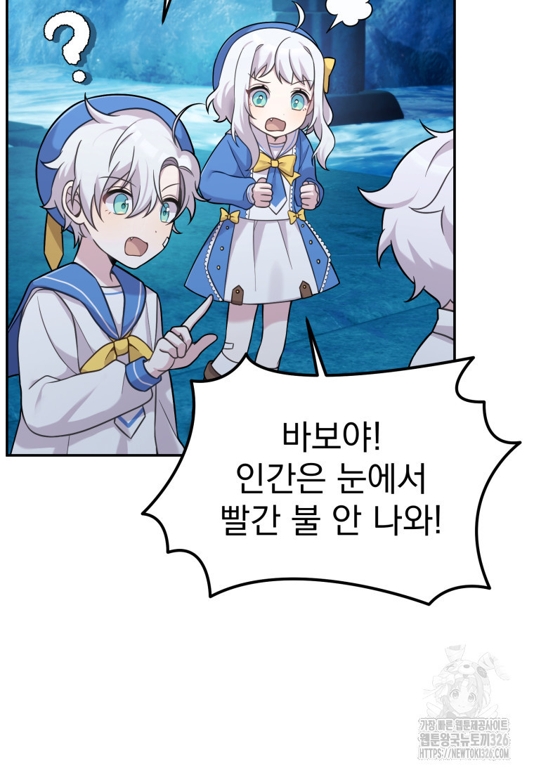 시한부 드래곤의 생존법 11화 16