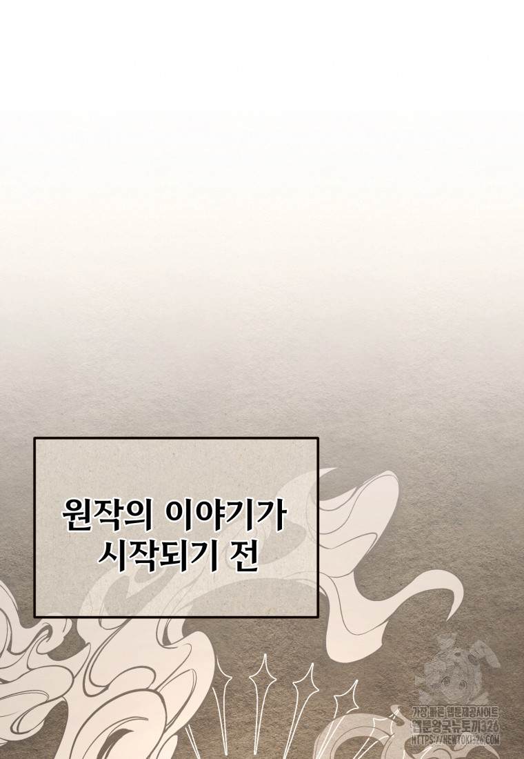 시한부 드래곤의 생존법 11화 22