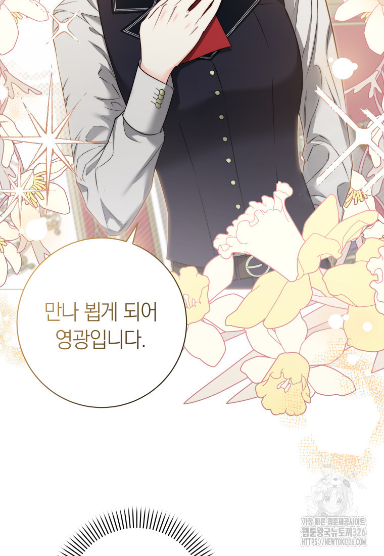 내 가문에서 꺼져 주세요 9화 2