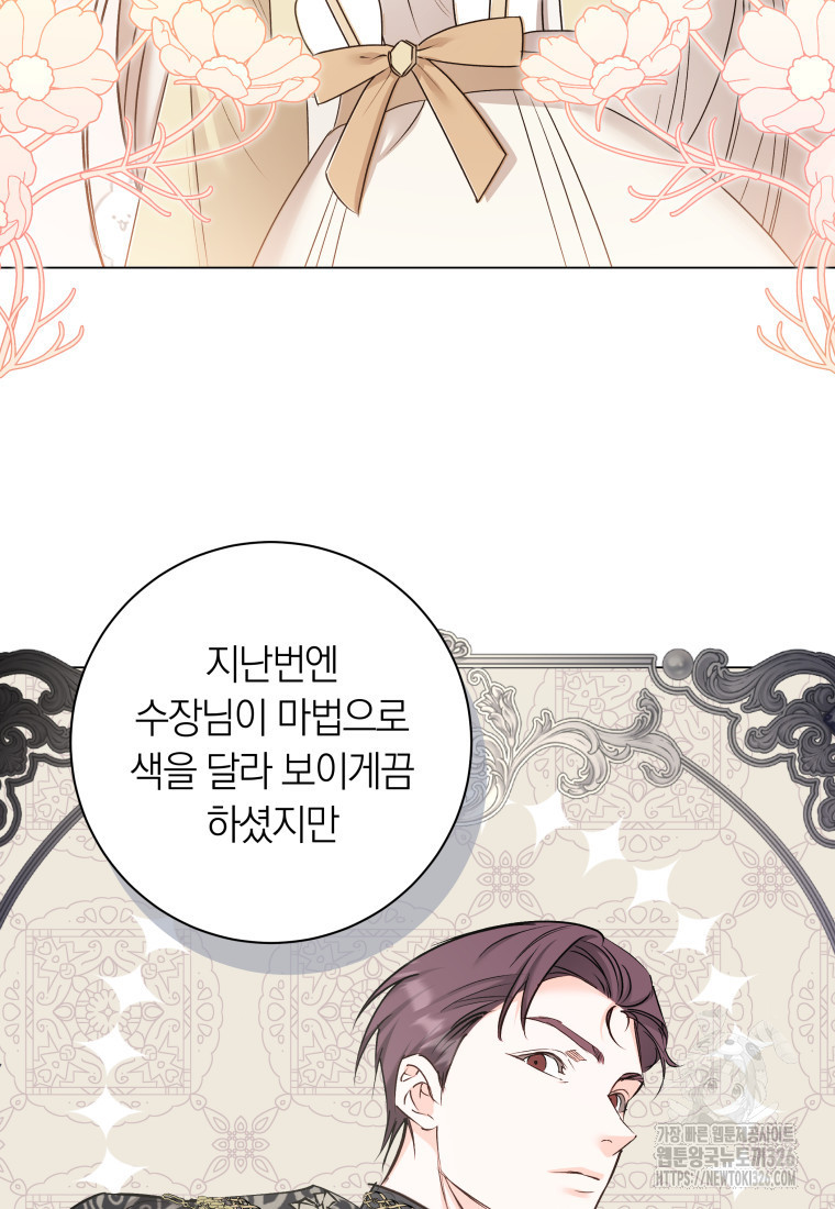 내 가문에서 꺼져 주세요 9화 8