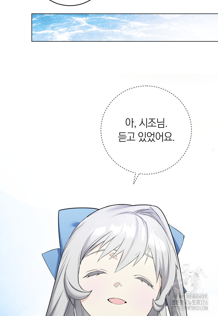내 가문에서 꺼져 주세요 9화 12