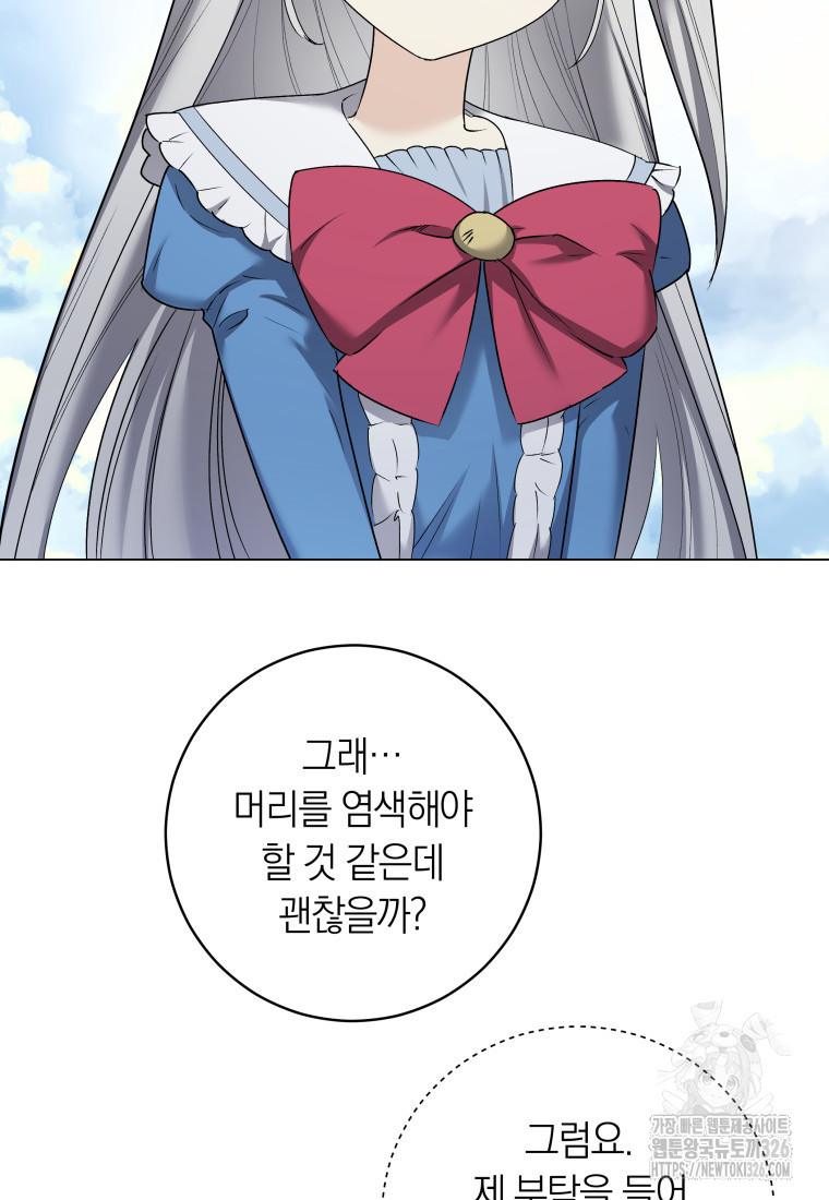 내 가문에서 꺼져 주세요 9화 13