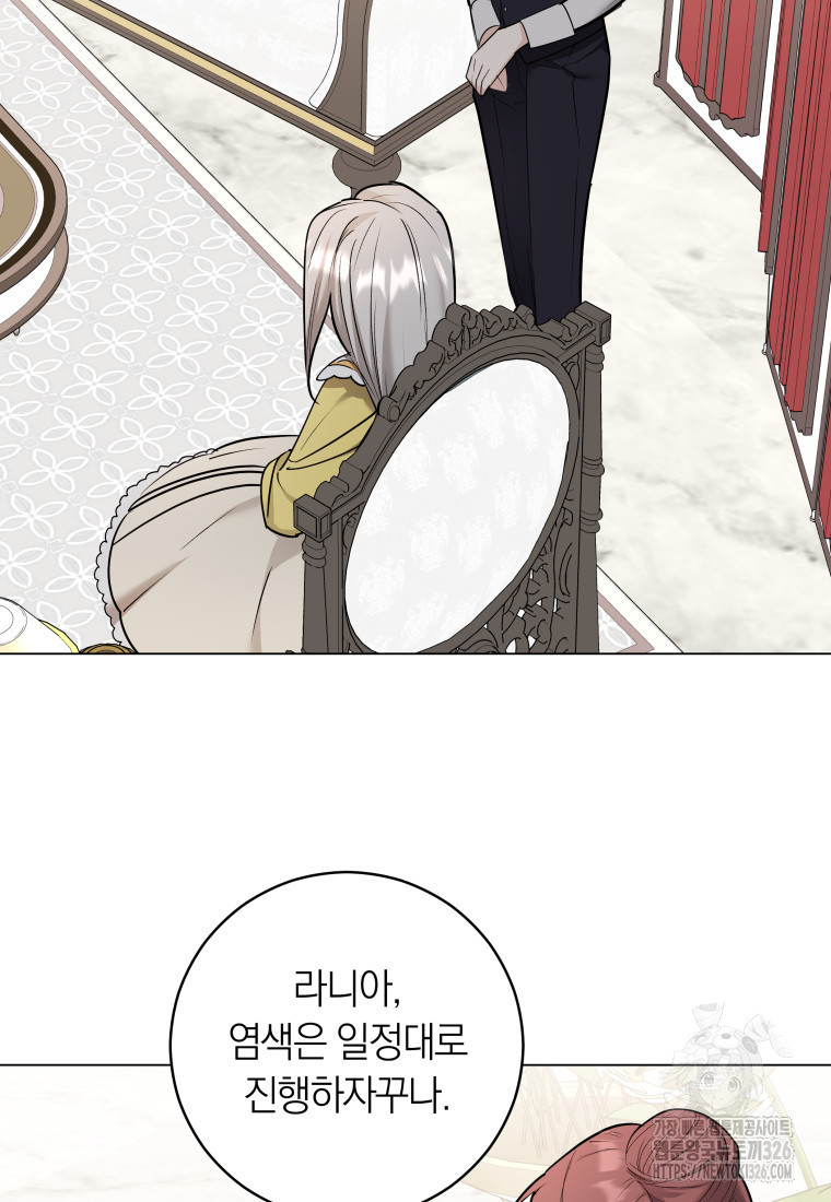 내 가문에서 꺼져 주세요 9화 17