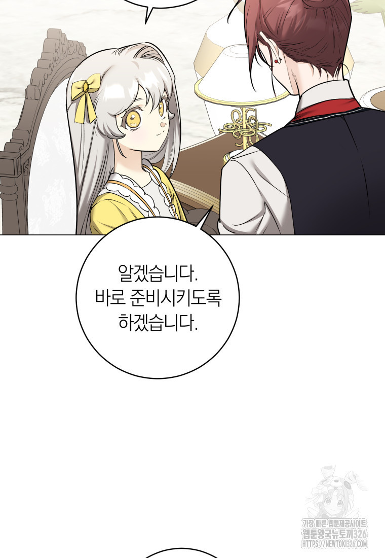 내 가문에서 꺼져 주세요 9화 18