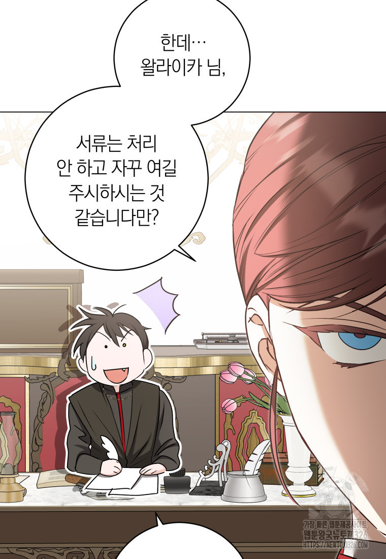 내 가문에서 꺼져 주세요 9화 19