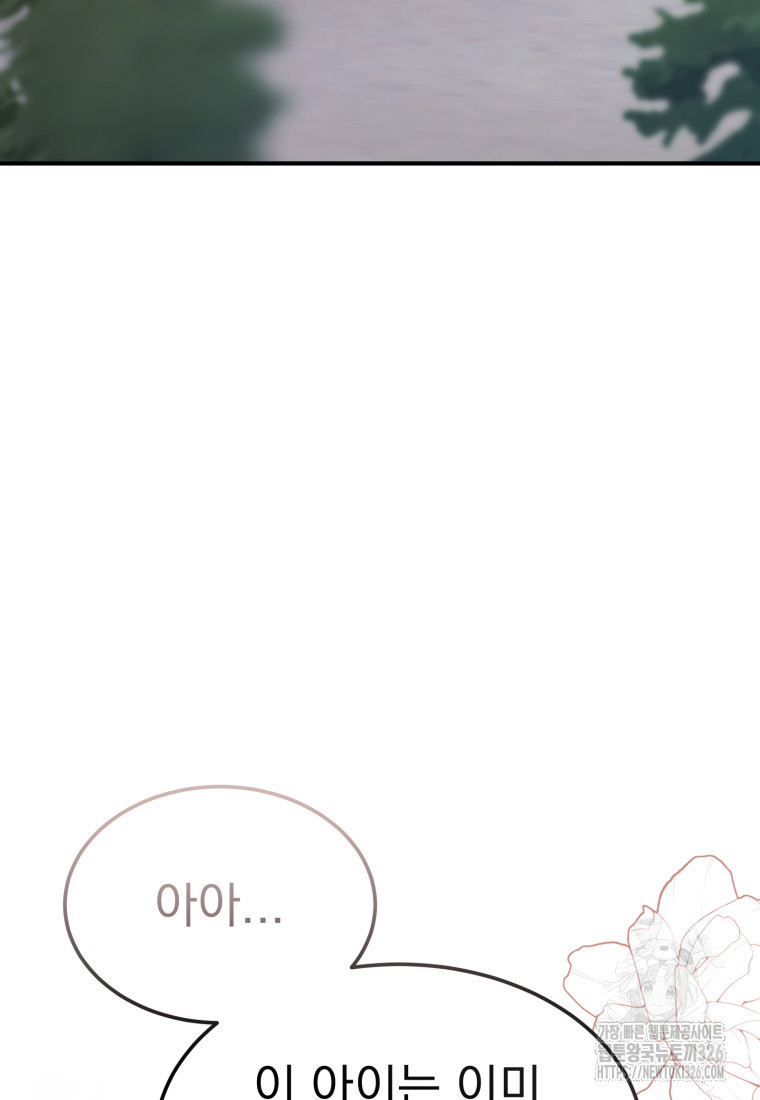 시한부 드래곤의 생존법 19화 10