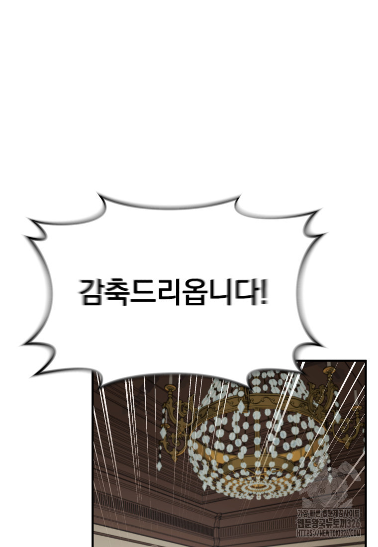 시한부 드래곤의 생존법 19화 16