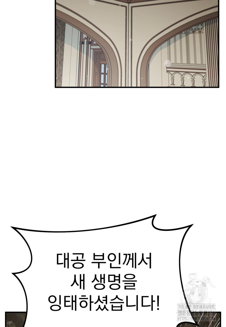 시한부 드래곤의 생존법 19화 17