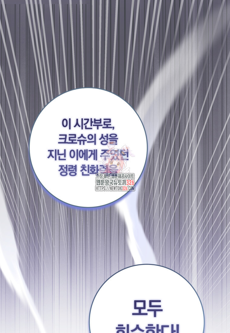 내 가문에서 꺼져 주세요 21화 1