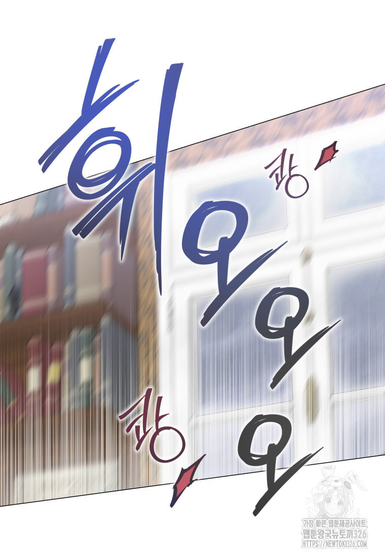 내 가문에서 꺼져 주세요 21화 5