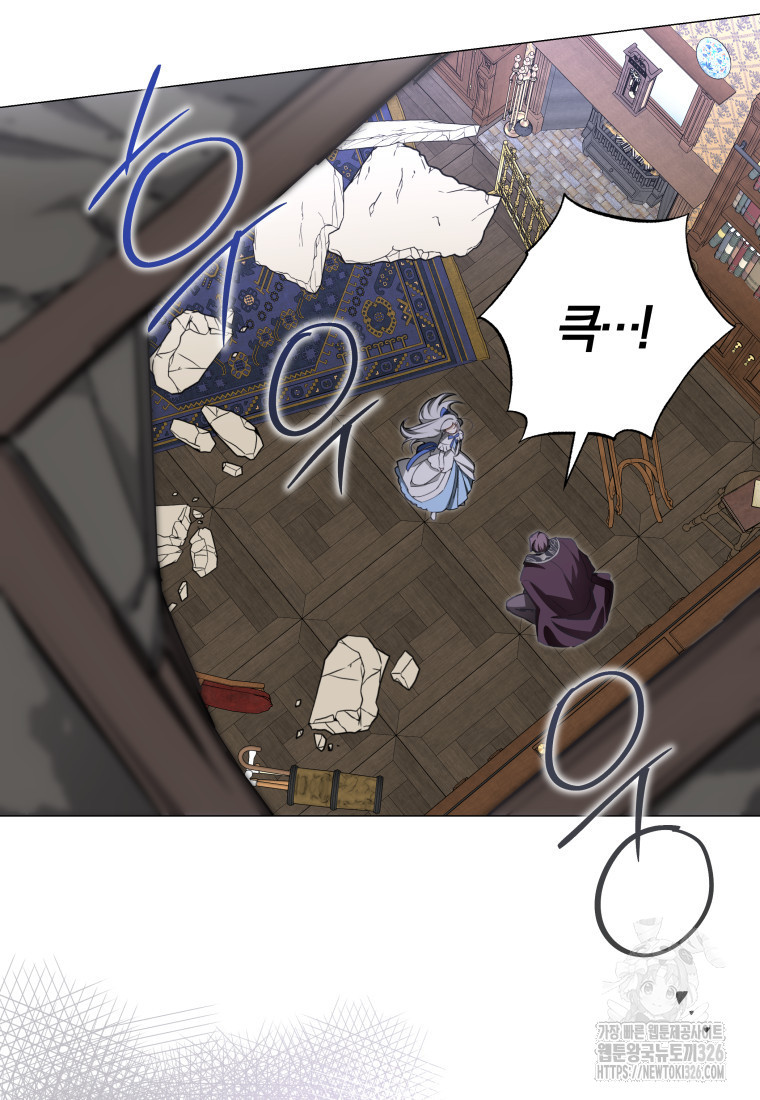 내 가문에서 꺼져 주세요 21화 6