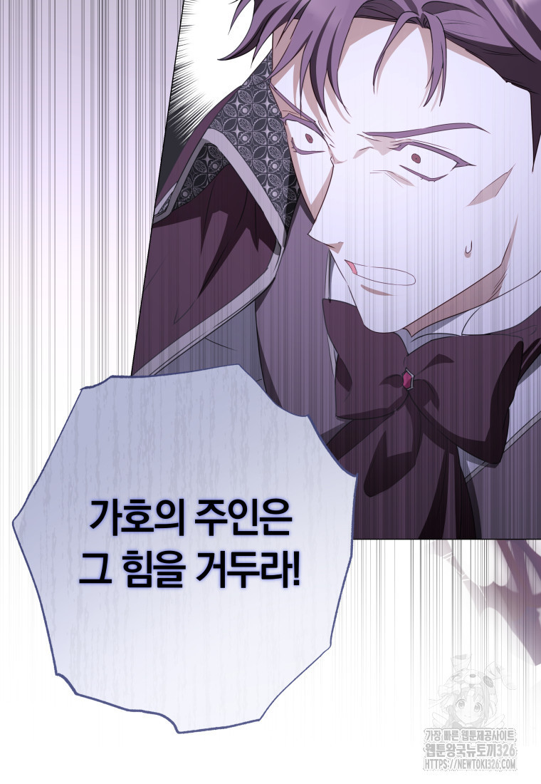 내 가문에서 꺼져 주세요 21화 10