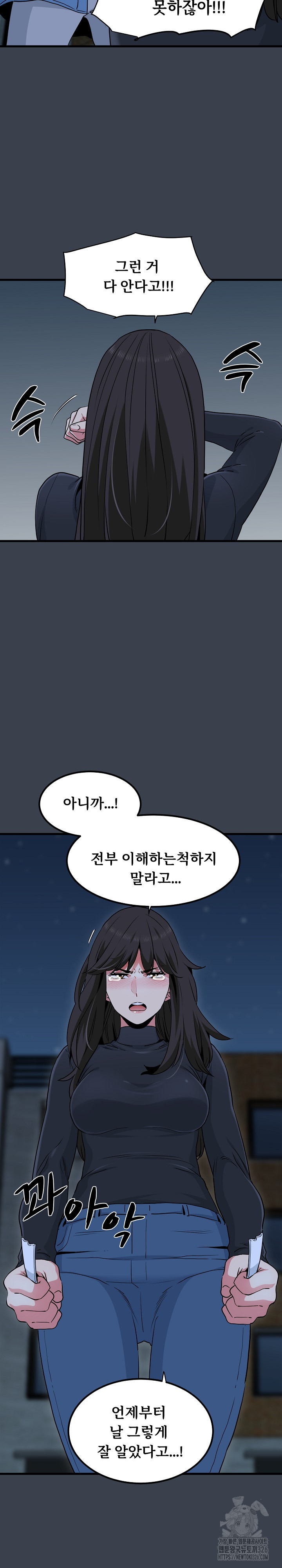 하란다고 진짜 하냐 32화 4