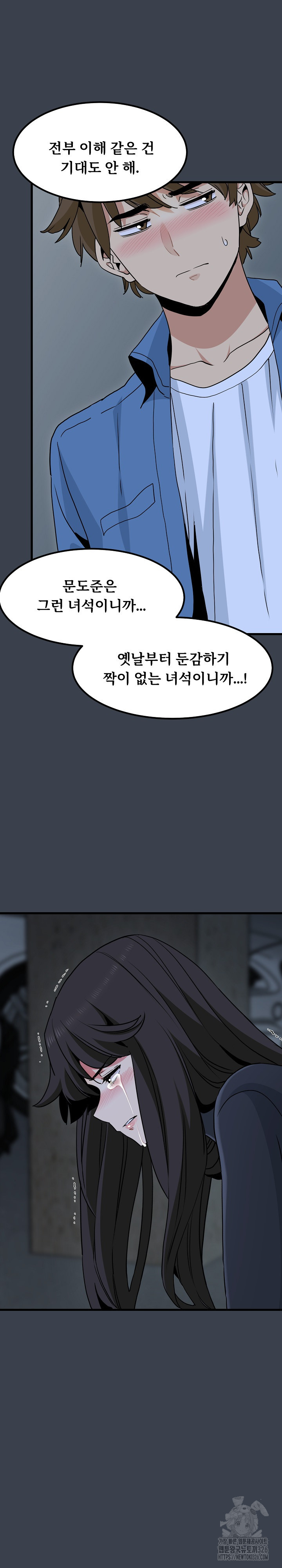 하란다고 진짜 하냐 32화 5