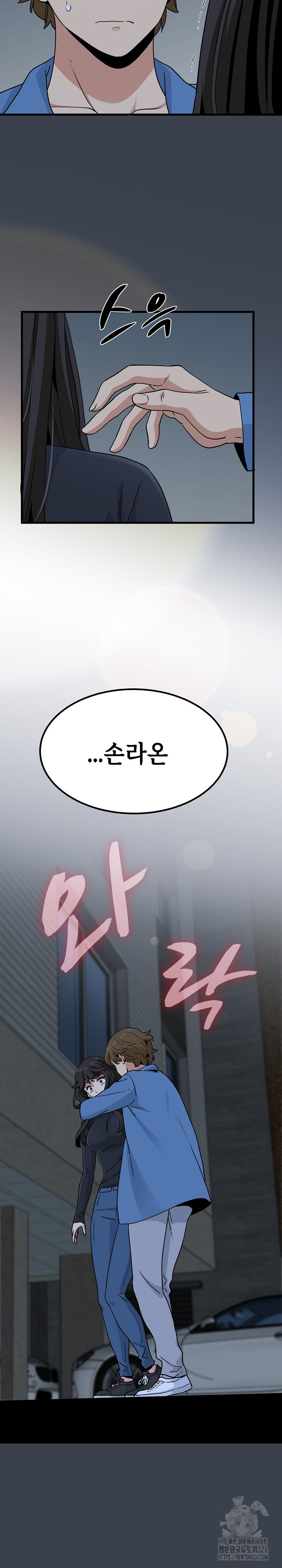 하란다고 진짜 하냐 32화 7