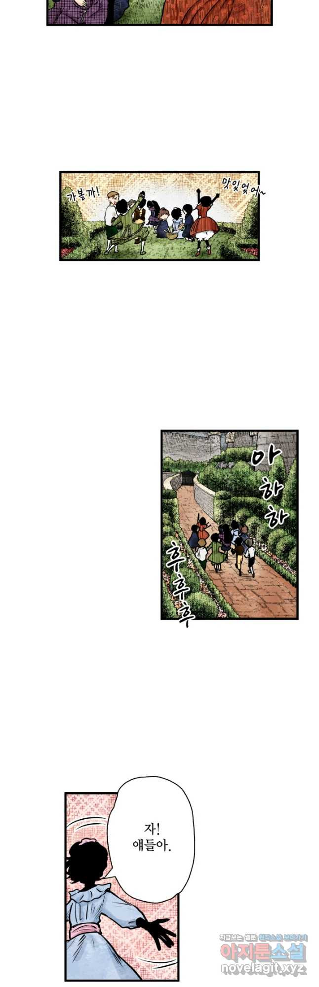 섀도 하우스 185화 2