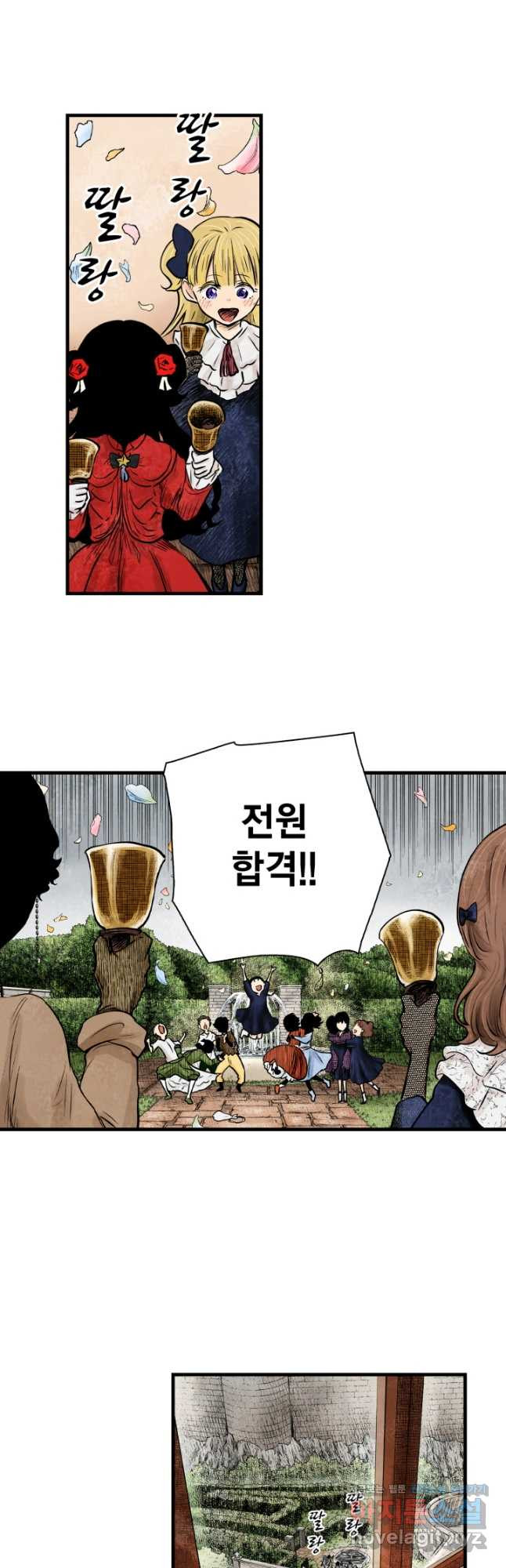 섀도 하우스 185화 5