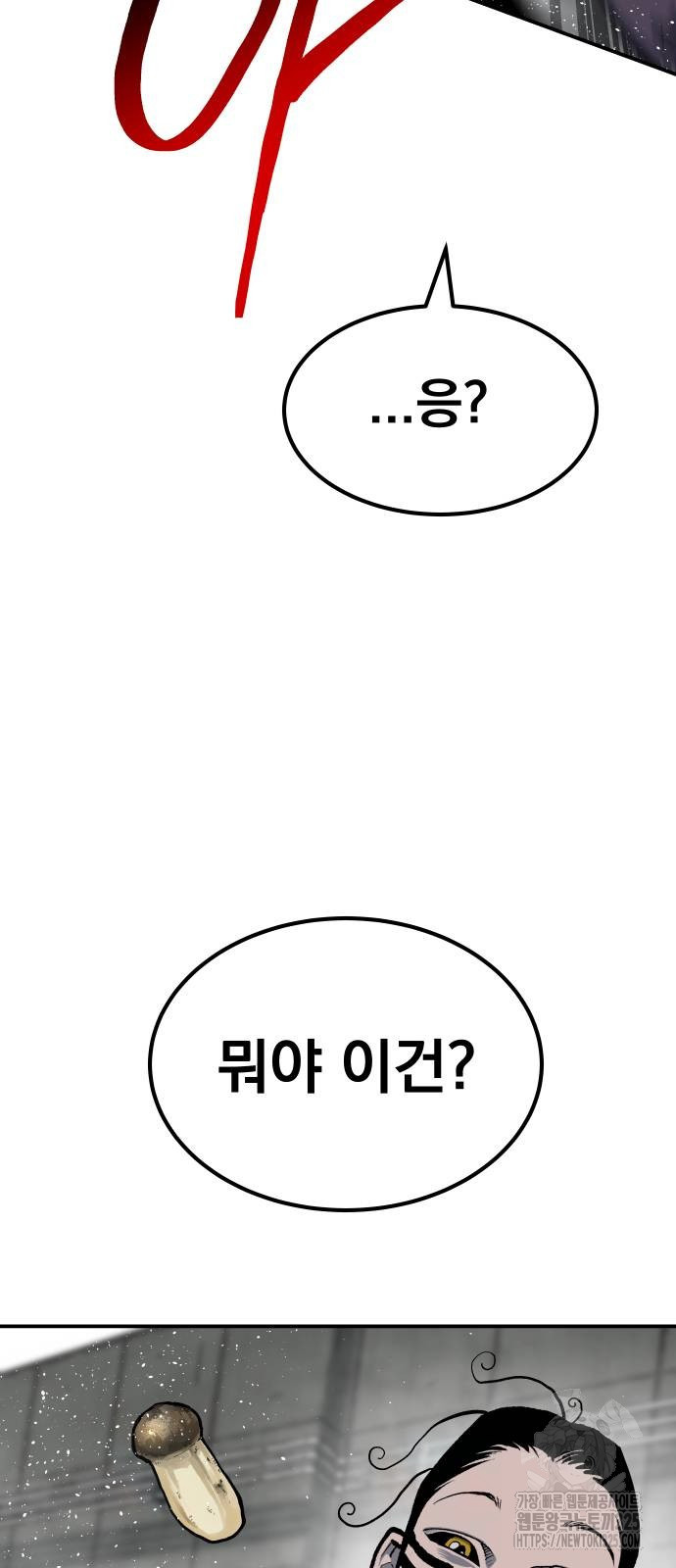 좀간 92화 7