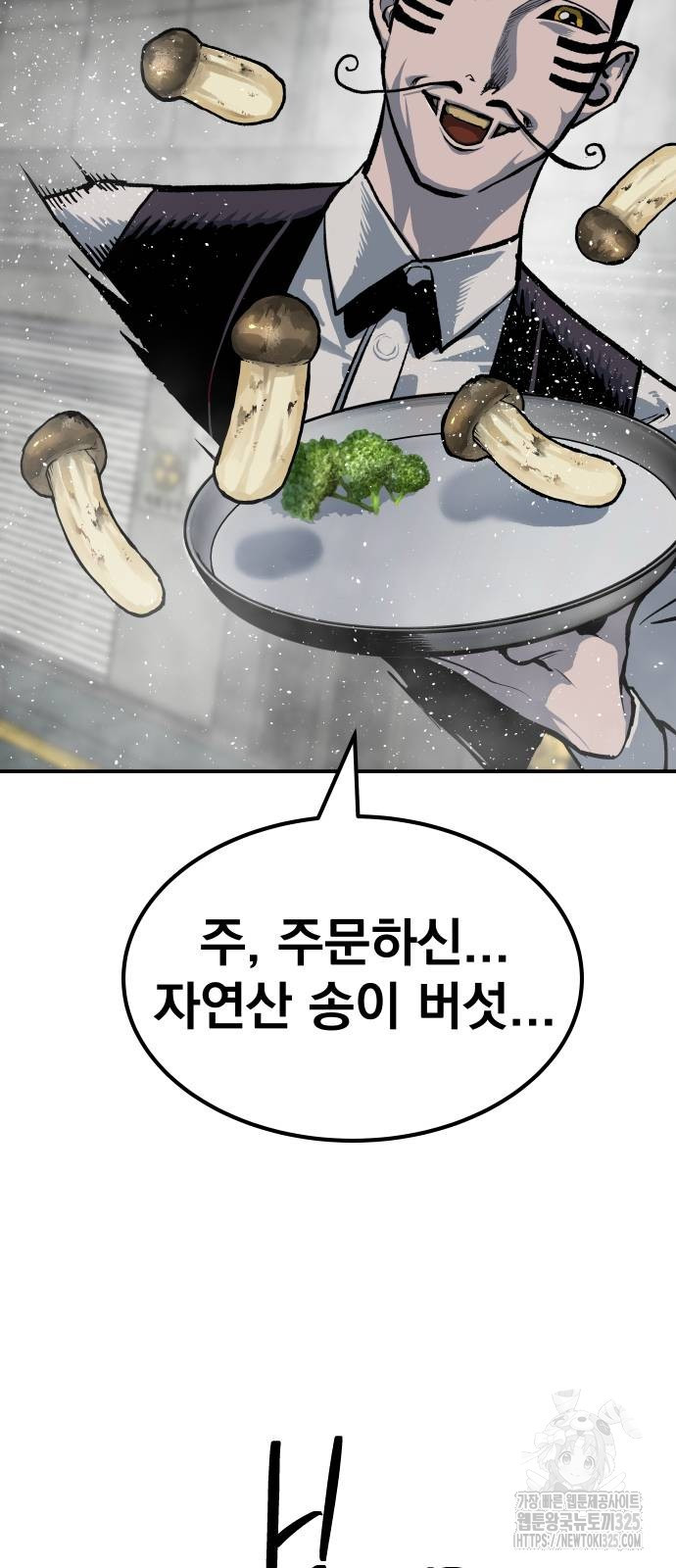 좀간 92화 8