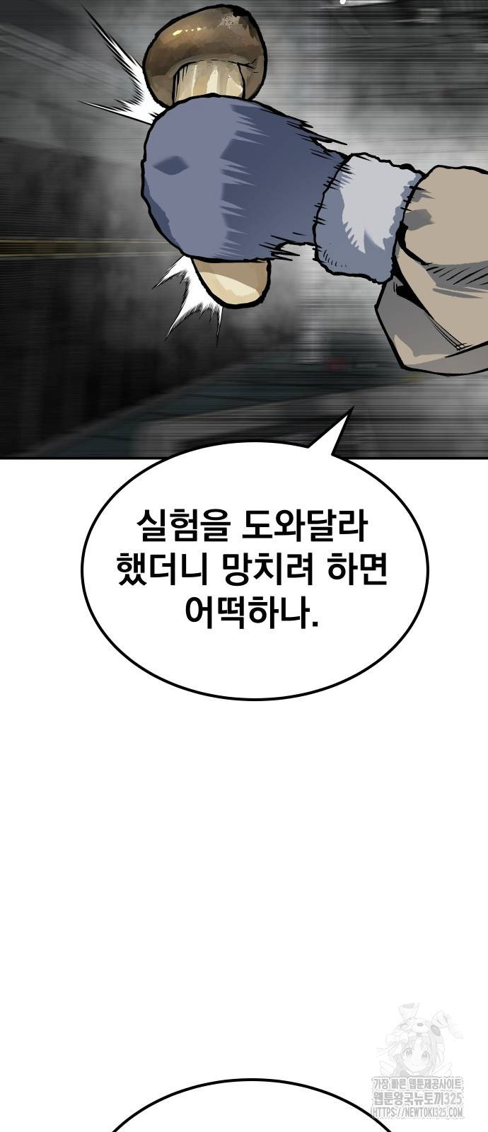 좀간 92화 10
