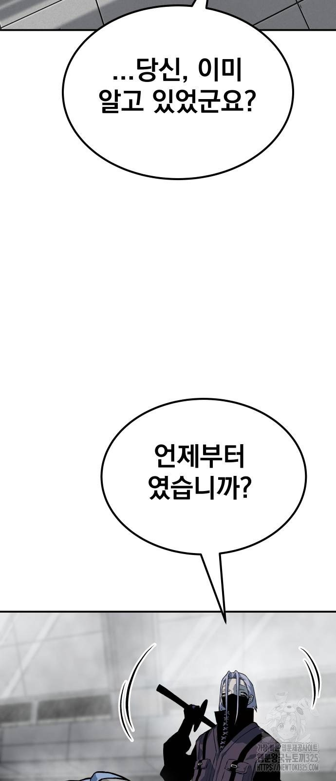 좀간 92화 12