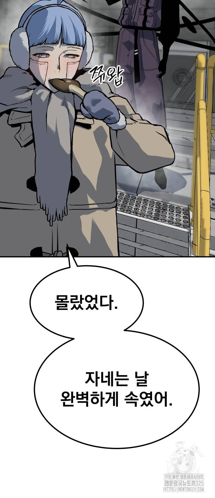 좀간 92화 13