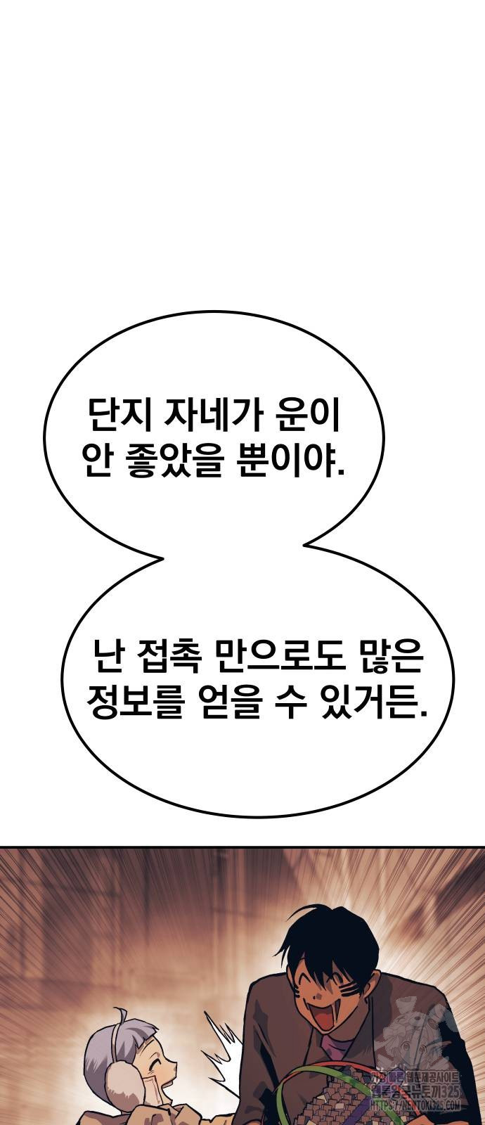 좀간 92화 14