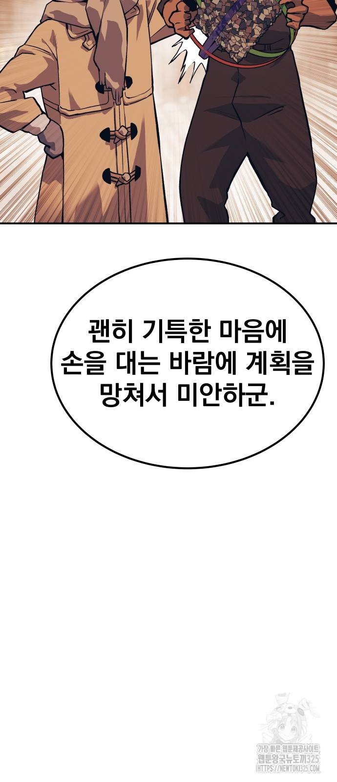좀간 92화 15